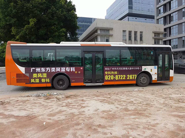 廣州東方類風(fēng)濕專科公交車廣告