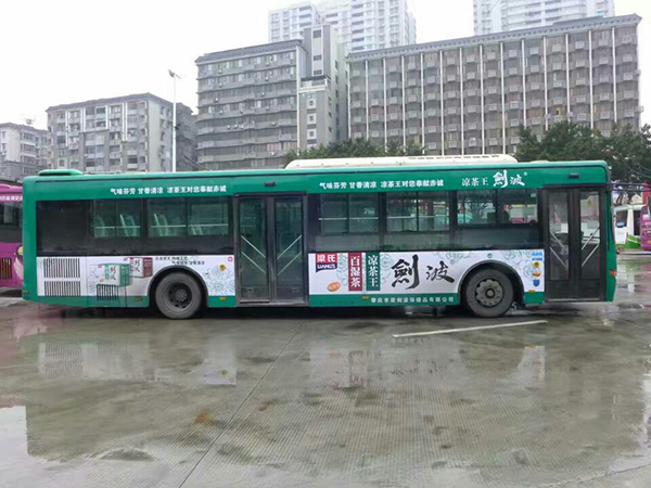 劍波涼茶王公交車廣告